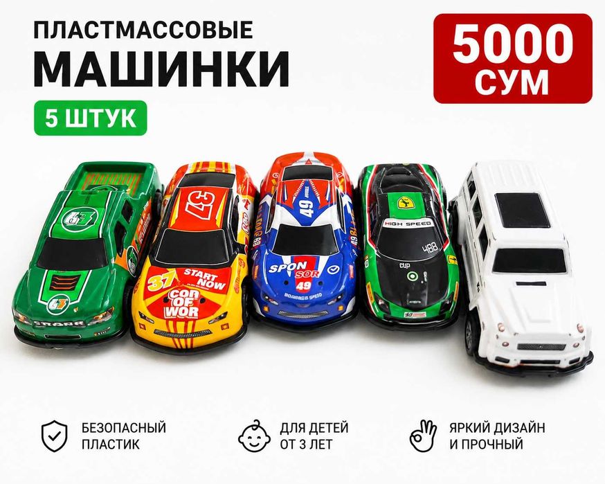 Мини Машинки модельки, Маквин, пожарная машина — отличное качество!