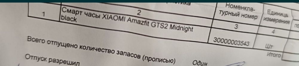 Смарт часы Amazfit GTS 2