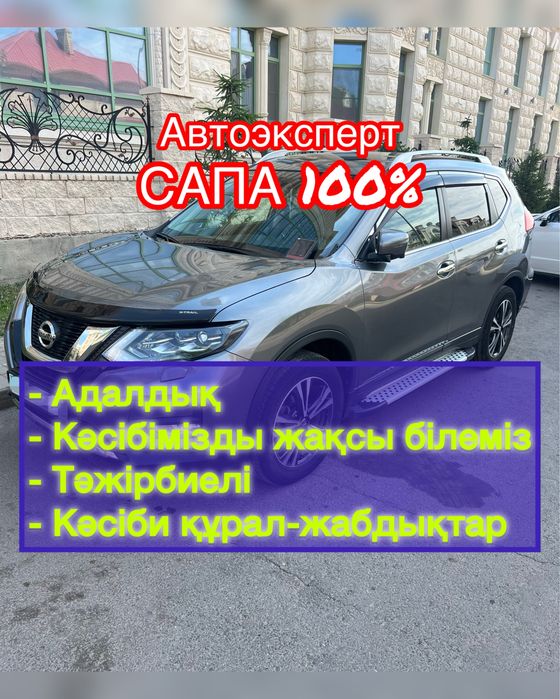 Автоподбор Автоэксперт