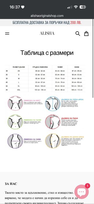 Нови дънки Alisha размер м