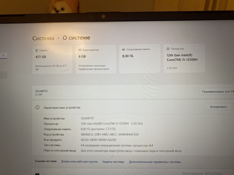 Gigabyte g5mf игровой ноутбук