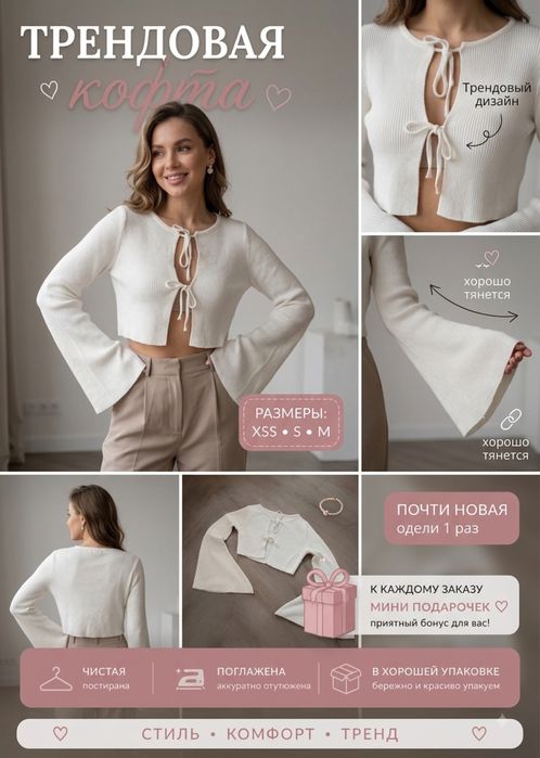 Трендовая кофта