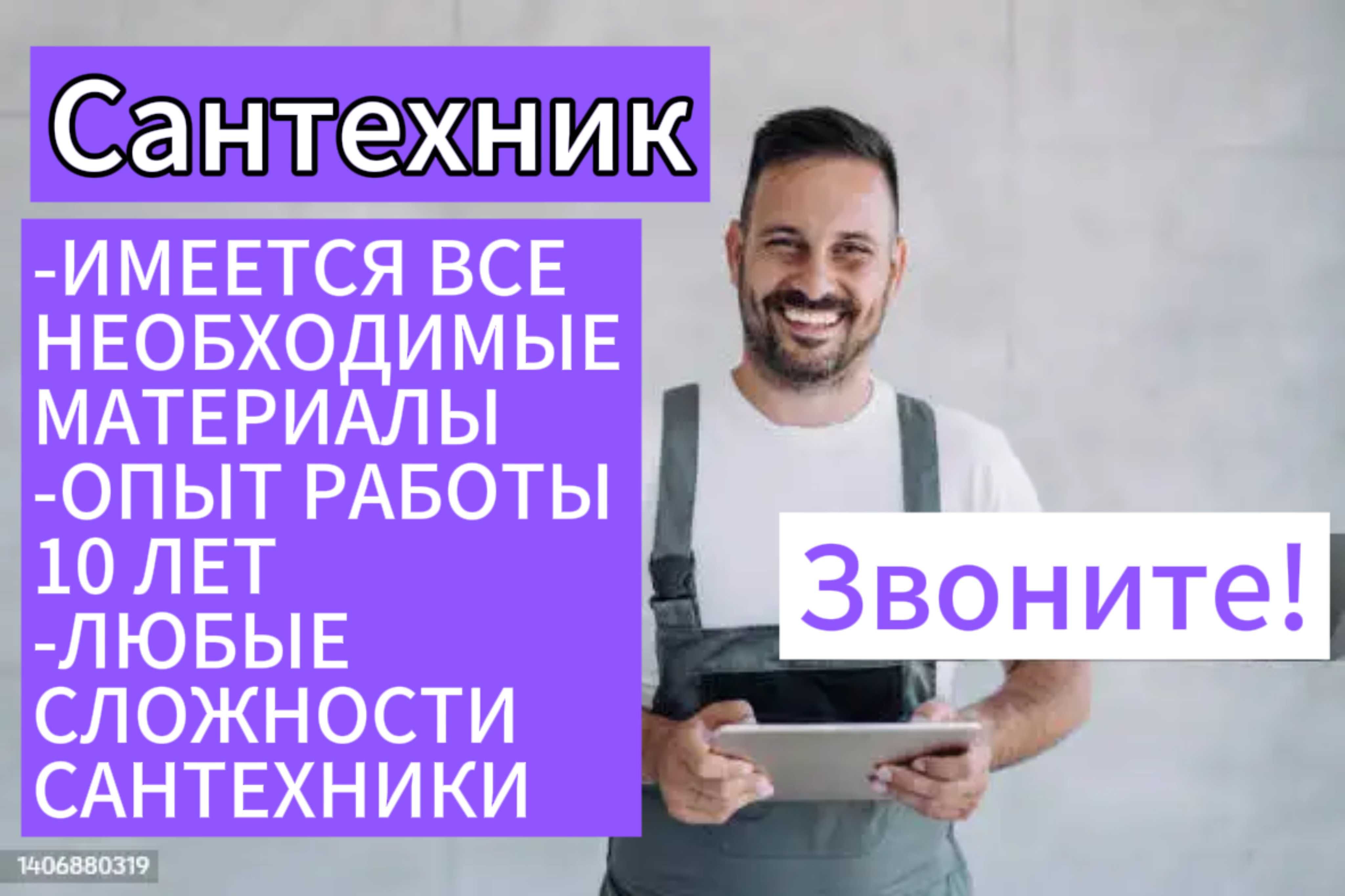 Сантехник на дом. Установка гребенки, замена труб. - Сантехника /  коммуникации Усть-Каменогорск на Olx