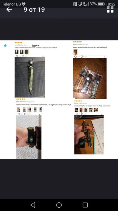 Страхотни универсални гривни