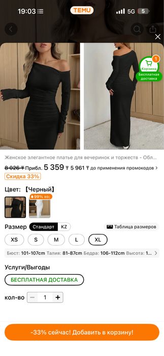 Черное платье.Новое