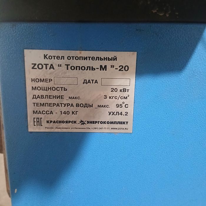 Угольный котел .