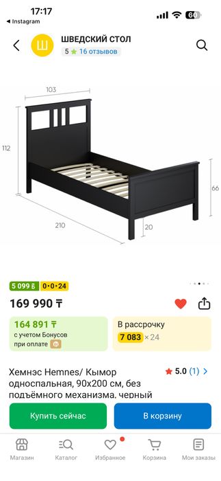 2 кровати икеа хэмнес за 150 000