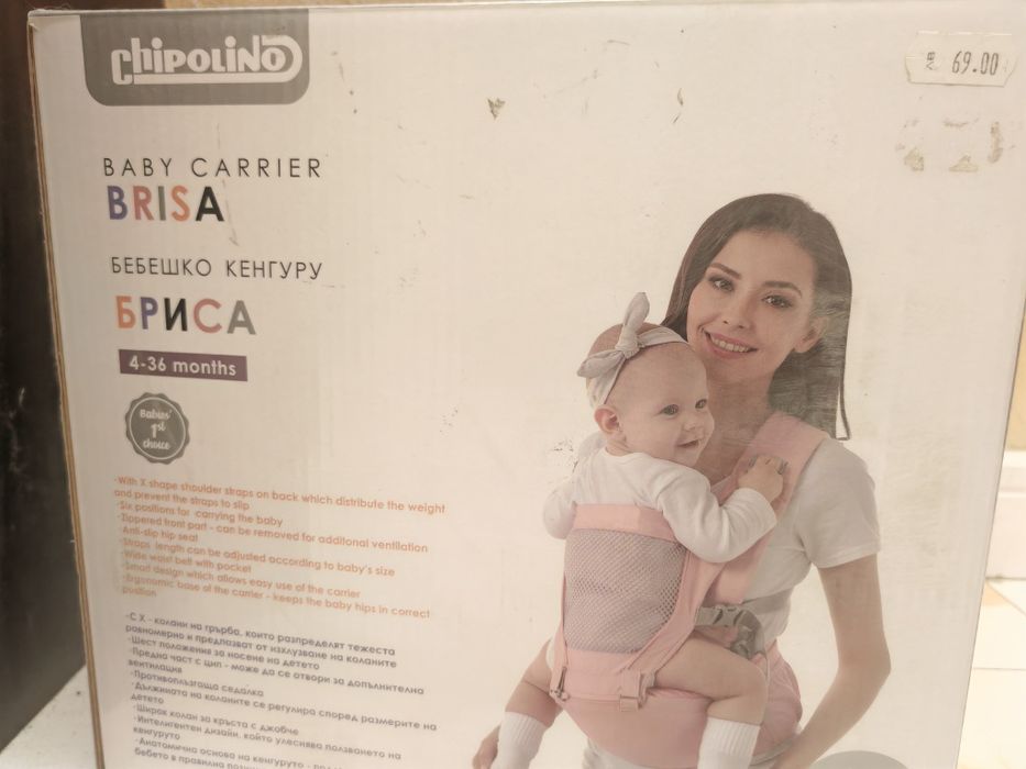 Кенгуру chipolino