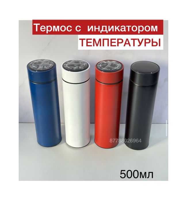Термос с логотипом компании / термосы оптом/ термокружки оптом