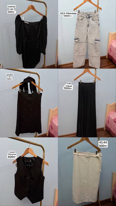 продам женские вещи