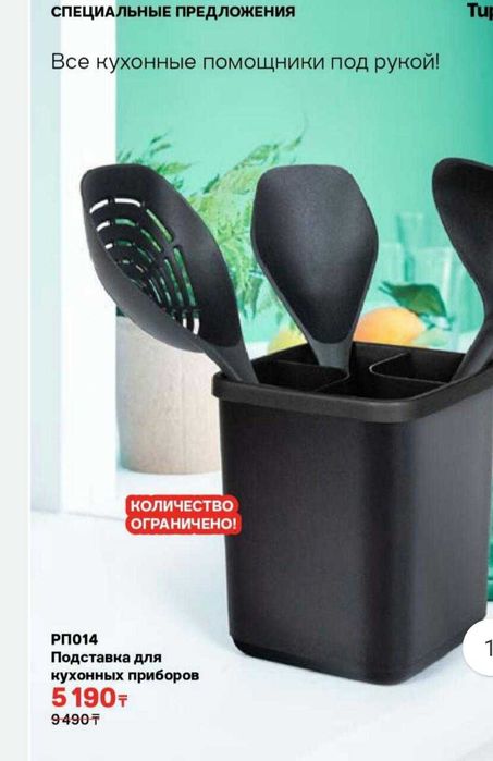 для дома посуда tapperware