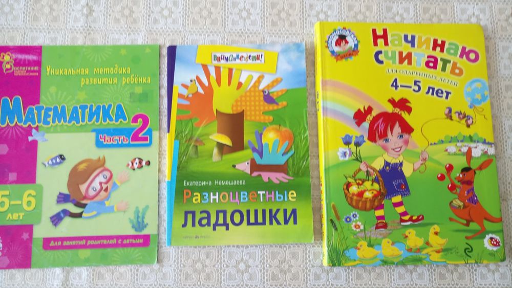 Развивающие детские книги Энциклопедии Сказки Прописи Раскраски Обмен.