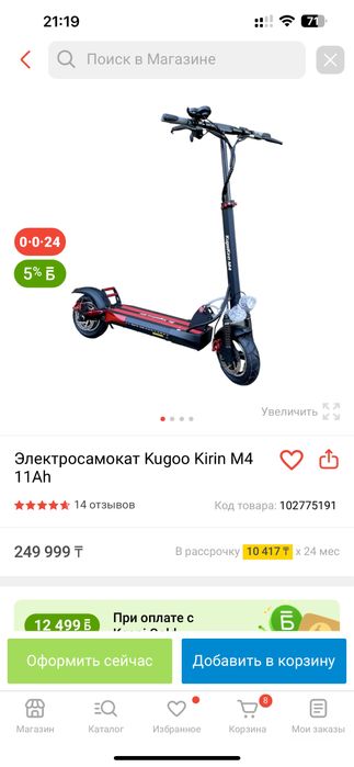 Продам самокат Kugoo