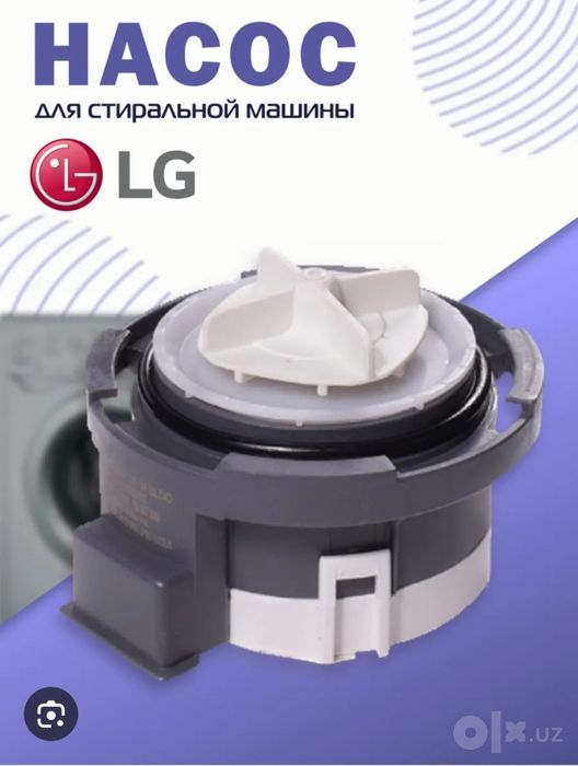 Продам водяной насос помпа для стиральной машины автомат.Оригинал