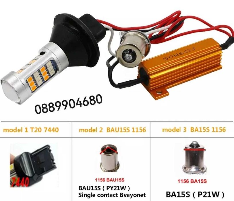 DRL Лед дневна светлина + Лед мигач 2400 lum.