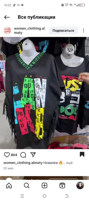 Одежда качество отличное