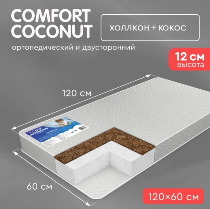 Кроватка маятник детская