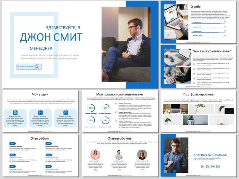 Делаю презентацию на любой теме PowerPoint
