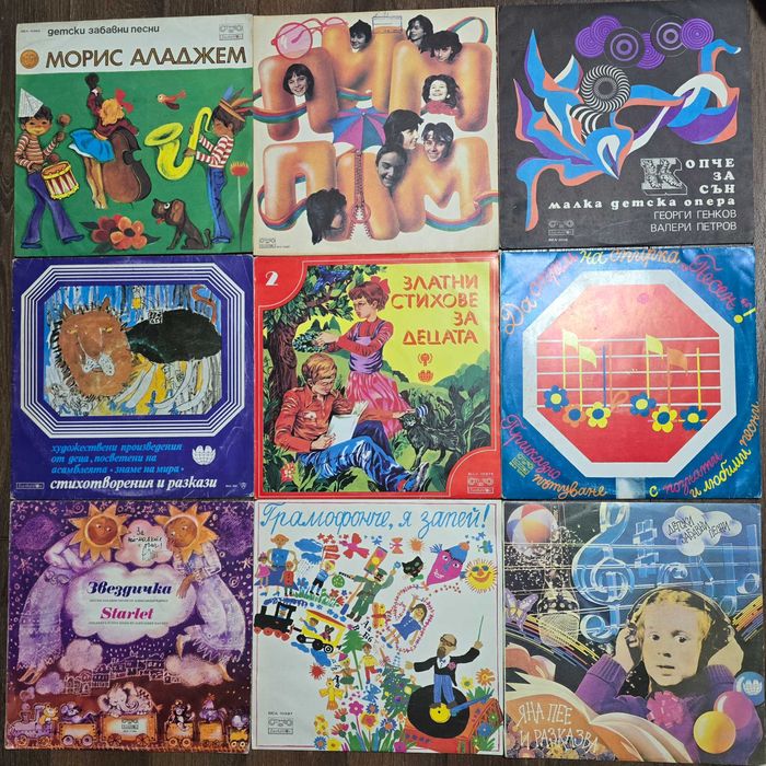Грамофонни плочи с приказки, стихове, песнички 1