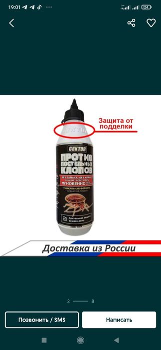 Гектор от клопов gektor poroshok