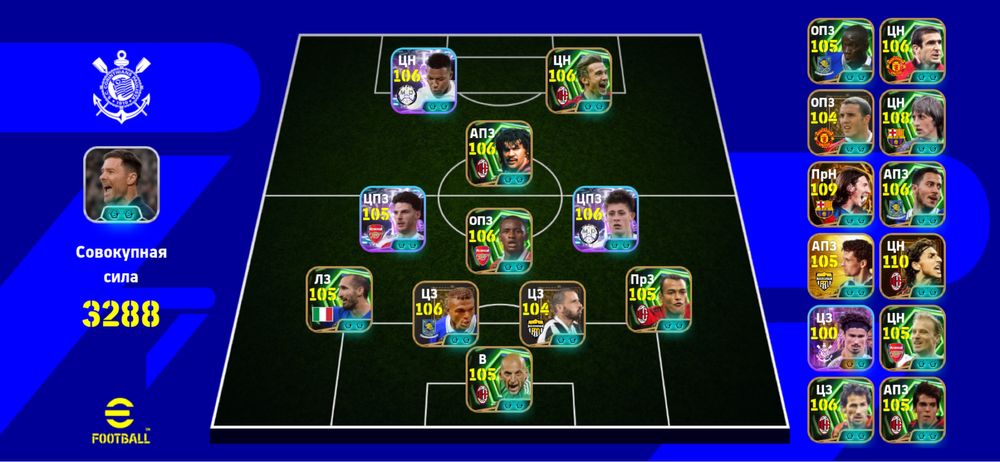 Аккаунт efootball