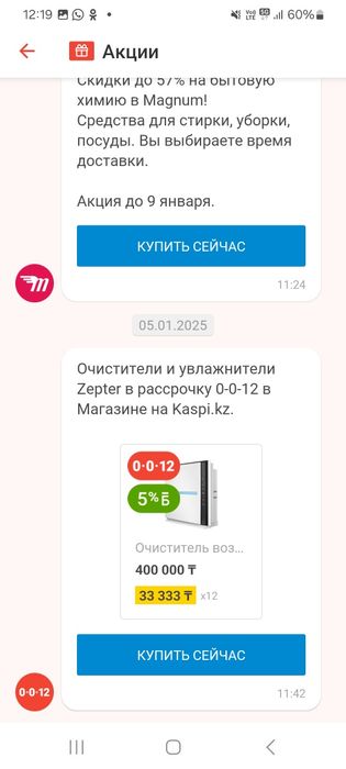 Очиститель воздуха в алматы