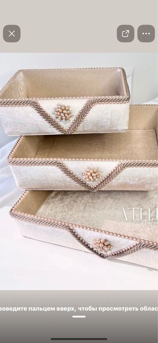 Карзина тойбастар