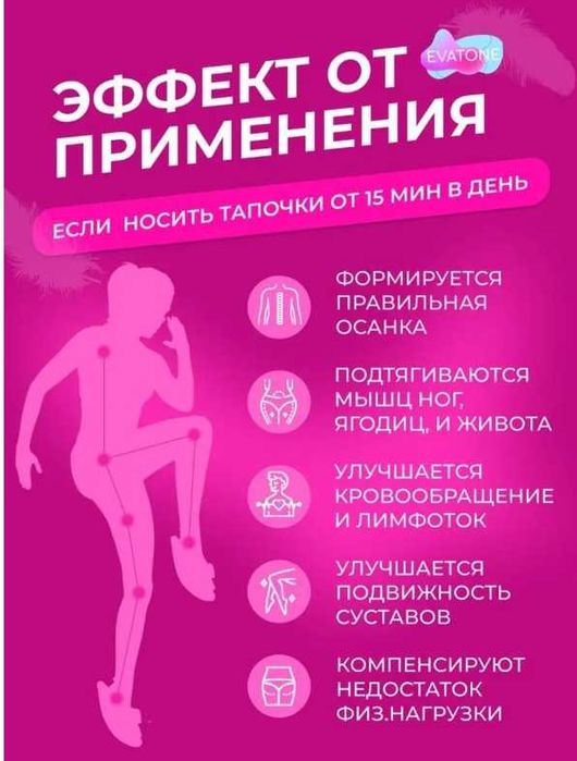 Тапочки с фитнес эффектом