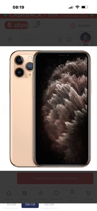 IPHON 11 pro max