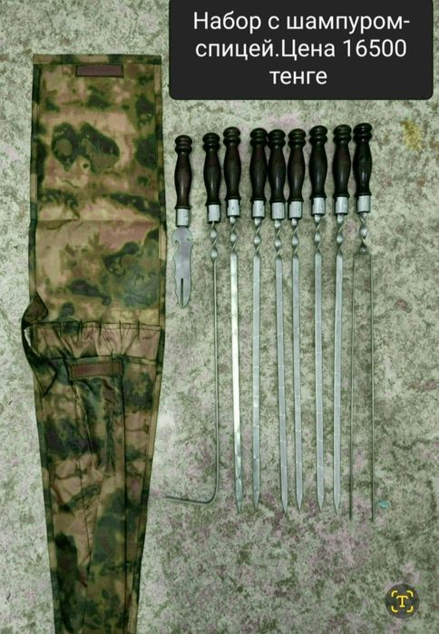 Шампура и шашлычные наборы