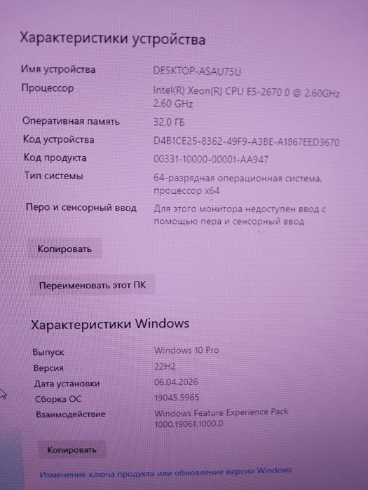 Продам ПК  intel Xeon, 8 ядер/16 потоков