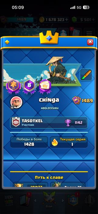 Clash Royale аккаунт | 10 000+ кубков | 8 лет