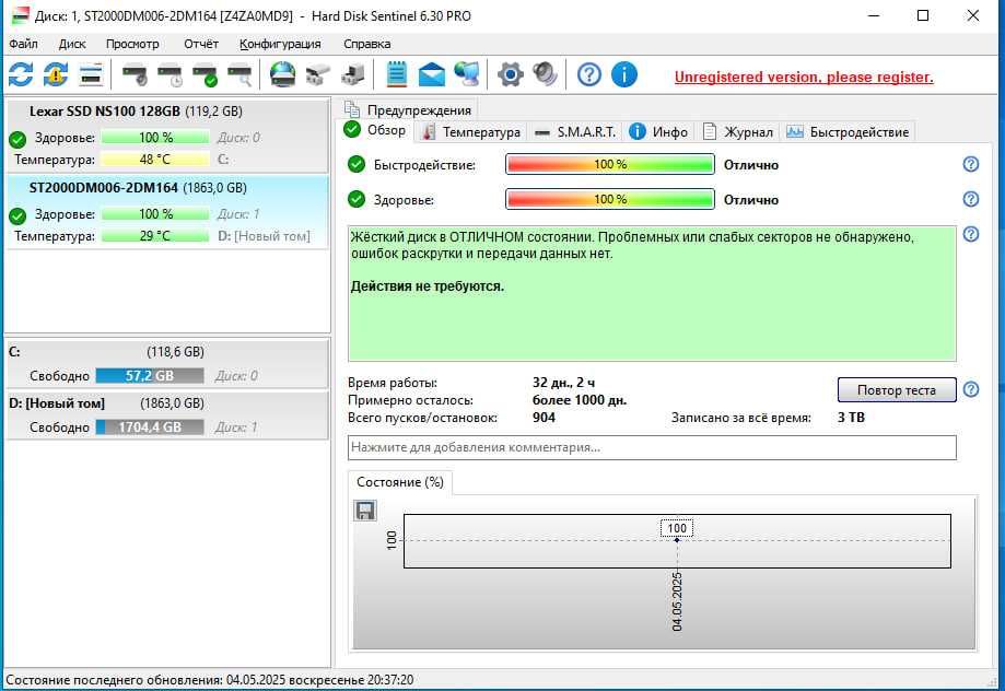 Жесткий диск 2TB