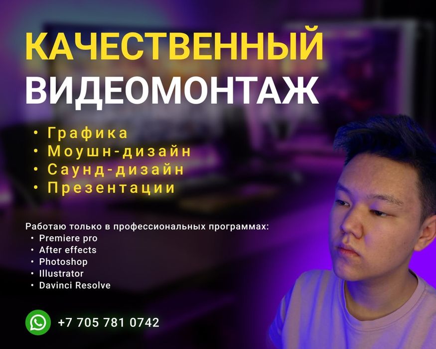 ВИДЕОМОНТАЖ монтаж видео