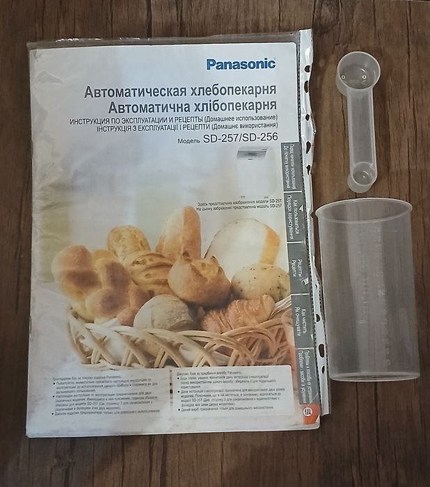 Panasonic non pishirgich