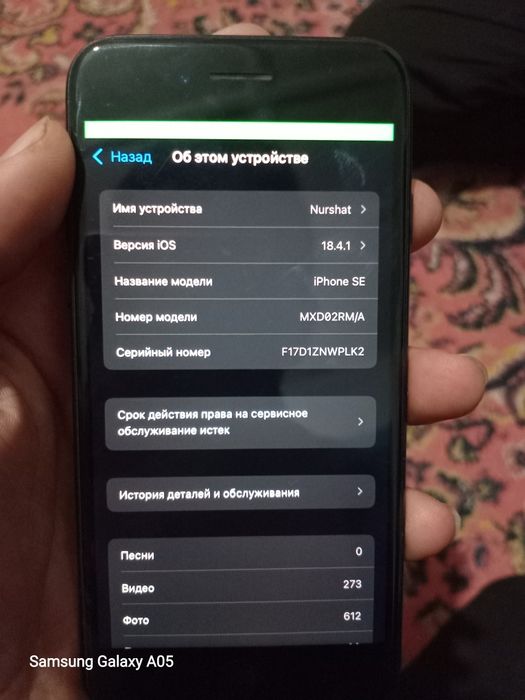 Айфон SE жаксы жағдайда