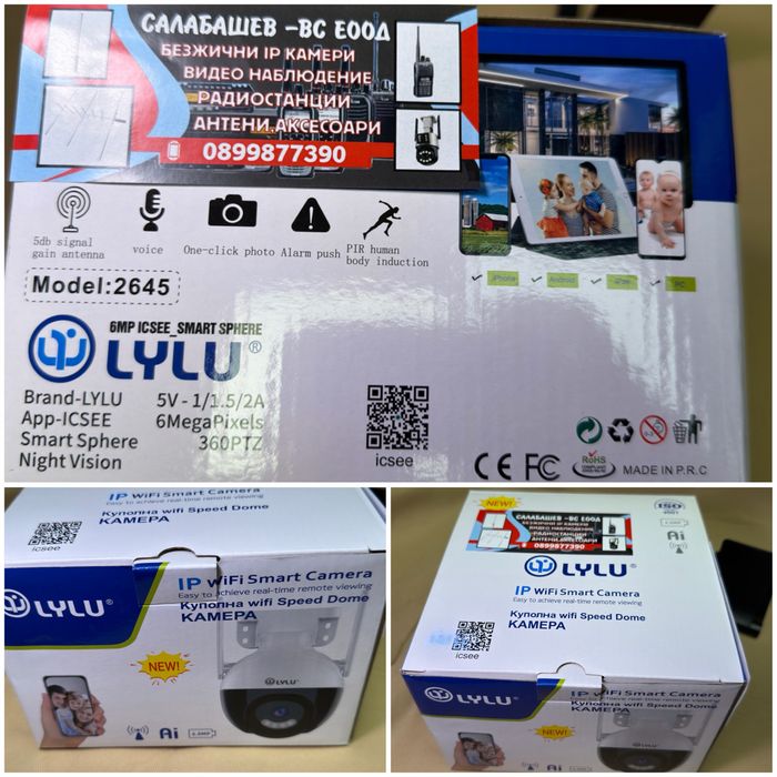 камера Топка LYLU icsee wifi безжична нов модел 2026 camera kamera
