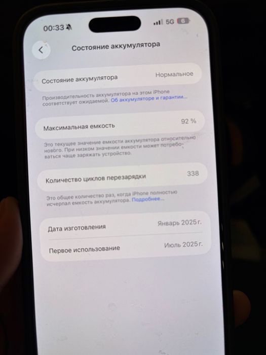 IPhone 16 Pro Max 1 TB