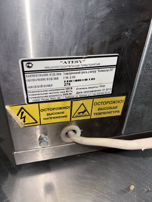 В Продаже Гриль