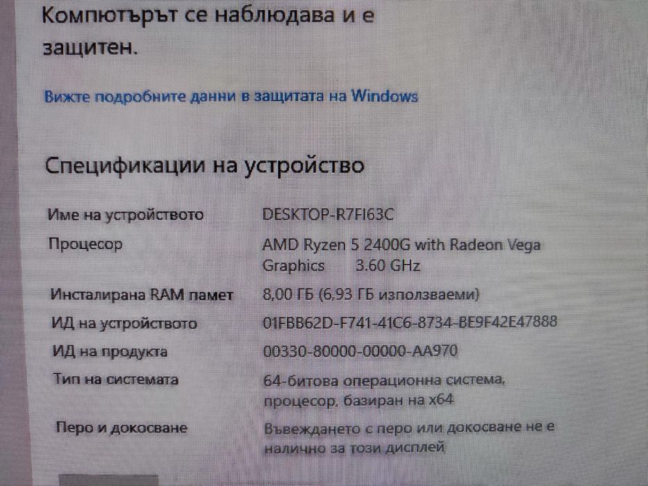 Настолен компютър