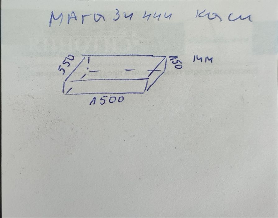 Каса за магазин -плот