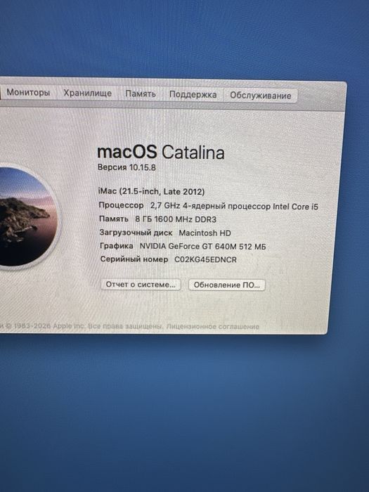 Моноблок Apple iMac 21.5" (Core i5 / 8 ГБ / 1 ТБ)