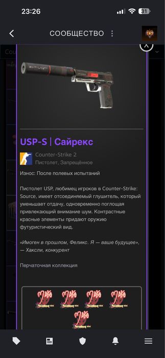 Продам Steam аккаунт с ножом