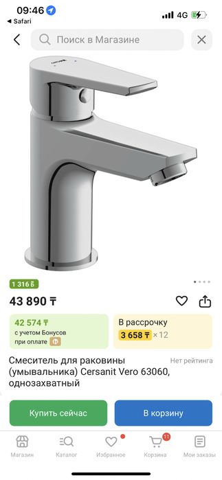 Смеситель новый cersanit