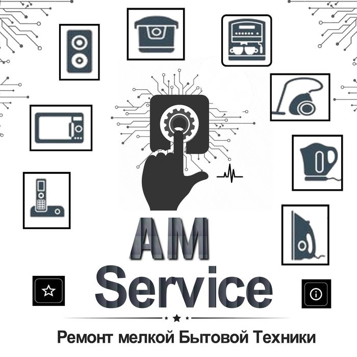 Ремонт микроволновых печей, пылесосов.