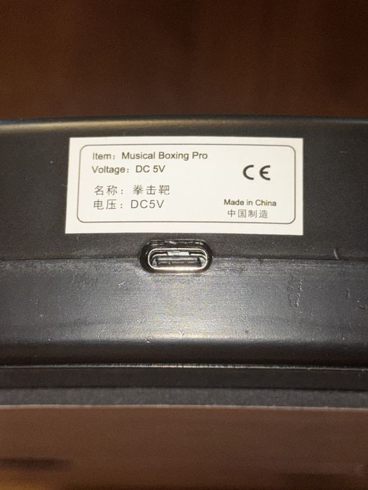 Музикална Боксова круша