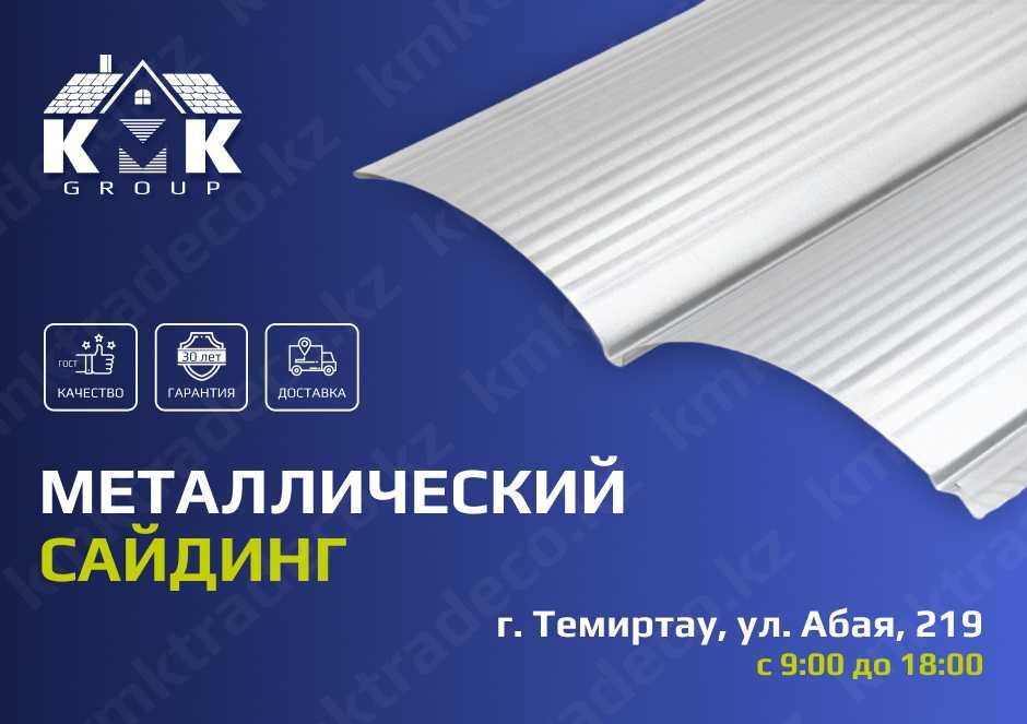 Металлосайдинг Printech, МАТТ, полиэстер высокого качества ГОСТ