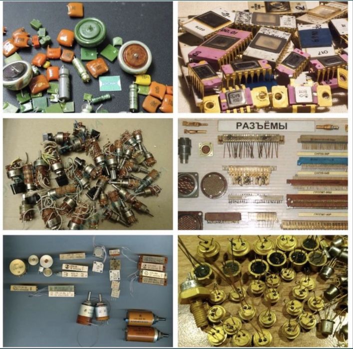 Радиодетали ссср