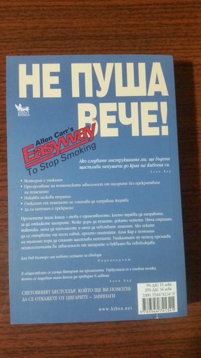 Книги - 5 евро / 4 бр за 15 евро