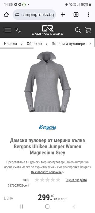 Дамски пуловер Bergans of Norway XS/S